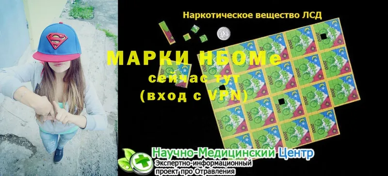 Наркотические марки 1,8мг  Лодейное Поле 